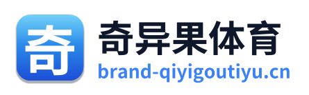 奇异果体育